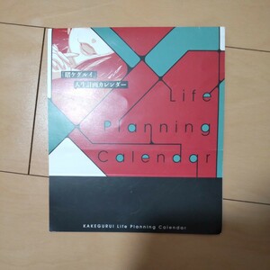 賭ケグルイ　人生計画カレンダー　スクウェアエニックス