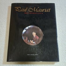 ポール・モーリア ピアノソロベストレパートリー 楽譜 Paul Mauriat_画像1