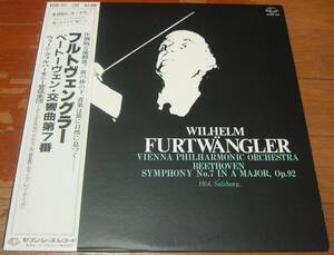 LP フルトヴェングラー ベートーヴェン:交響曲第７番 日キング盤 K22C-137 1954.8.30 ザルツブルク音楽祭