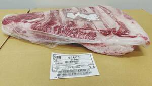 【現物販売】交雑種 三角バラ　3.4ｋｇ　2555㊧　鹿児島県　去勢　国産牛　カルビ　プロ専用