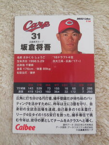 * Professional Baseball chip s* player card * Hiroshima carp * slope ...*