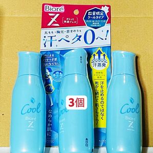 送料込み) 数量限定　ビオレ 制汗剤　90ml×3個　詰め替え用　　お試し　クーポンポイント消化