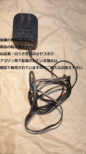 シャープ　SHARP　ACアダプター　電話機専用　EP-C3＠ヤフオク転載・転売禁止