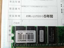 完動品 おまけ付き メモリ DDR 266MHz(PC2100) 256MB_画像2