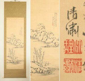 【真作】　明治期熊本南画の双璧の一人　竹冨清嘯　絹本軸装　掛軸　書画　日本画　水墨画　文人画　