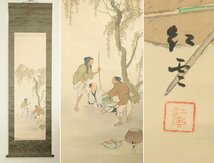 【真作】　帝展委員　伊東紅雲　韓信　絹本軸装　共箱　掛軸　書画　日本画　歴史画_画像1