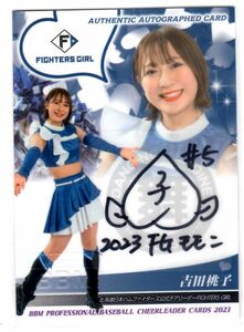 吉田桃子 (北海道日本ハムファイターズ Fighters Girl) BBM チアリーダーカード 2023 舞 直筆サインカード 66/90 90枚限定！