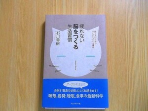 働く人のためのマインドフルネス講座　疲れない脳をつくる生活習慣