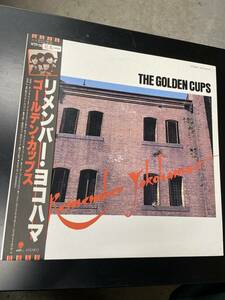 【帯付】見本盤/The Golden Cups ゴールデン・カップス / リメンバー・ヨコハマ