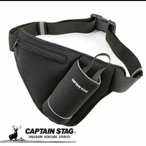 CAPTAIN STAG 新品 ボトルポーチ