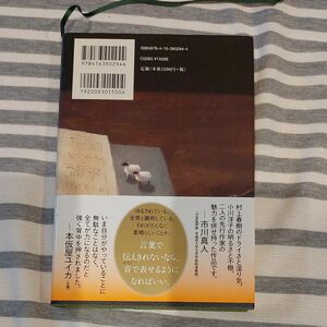 羊と鋼の森 宮下奈都／著 帯 帯付