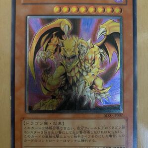 ヴィクトリードラゴン(レリーフ)