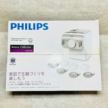 【新品未使用】フィリップス PHILIPS ヌードルメーカー 家庭用 製麺機 自動　HR2365/01_画像6