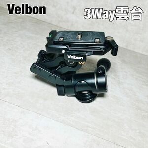 【良品】Velbon ベルボン 雲台 3Way PHD-66Q カメラ 周辺機器 三脚