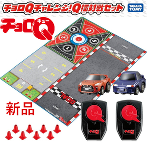 新品■チョロQチャレンジ!Q極対戦セット■日産車2台セット ラジコンおもちゃ玩具 コントローラー2台 NISSANGT-R R35 スカイラインGT-R R32