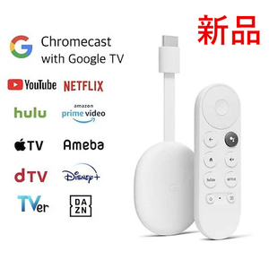 新品■HDモデルグーグルクロームキャスト Google Chrome cast with GoogleTV(HD) リモコン声で簡単操作youtube hulu NETFLIX TVer 最新