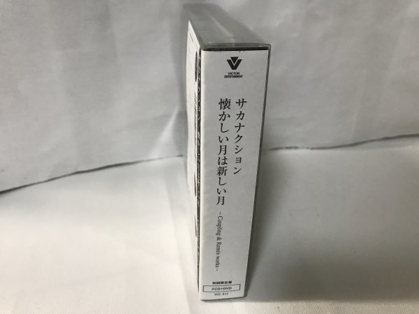 Amazon.co.jp: 懐かしい月は新しい月 ～Coupling ＆ Remix works