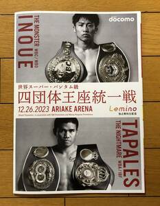 【世界スーパーバンタム級４団体統一戦!!】★井上尚弥vsマーロン・タパレス★公式パンフレット（非売品）★