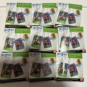 Объемные продажи Неораспределенные Jojo Stone Ocean Slide Slide Mircor 9 -Piece Set