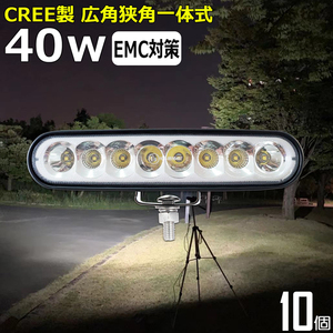 1940 【10個セット】長方形 LED作業灯 LEDワークライト CREE製 40W バックランプ デッキライト トラック サーチライト 12v 24v 集魚灯 漁船