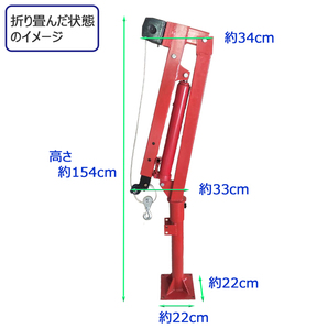 電動油圧クレーン 足スタンド付き リモコン付き 電動クレーン DC12V トラックリフト 850kg 電動ウインチ付き トラックリフト/クレーン の画像3