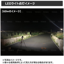 0401-60w 【2個セット】LED作業灯 ワークライト 軽トラ トラック 60w 漁船 タイヤ灯 サーチライト LED集魚灯 12v24v ダンプ 船 重機 船舶_画像8