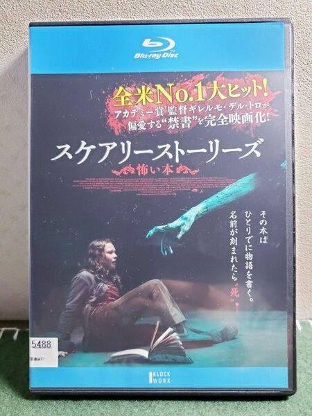 【レンタル落ち】スケアリーストーリーズ　怖い本　Blu-ray