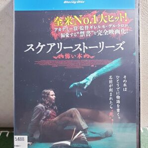 スケアリーストーリーズ 怖い本 Blu-ray