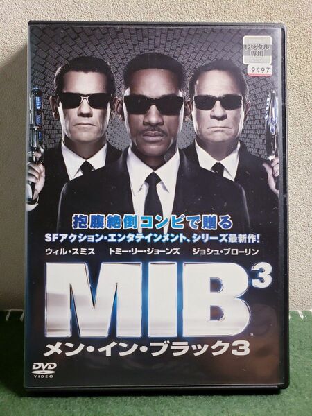 【レンタル落ち】MIB メン・イン・ブラック3 DVD