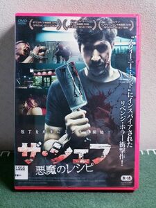 【レンタル落ち】ザ・シェフ 悪魔のレシピ DVD