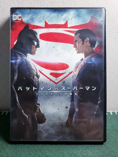 バットマンVSスーパーマン ジャスティスの誕生 DVD