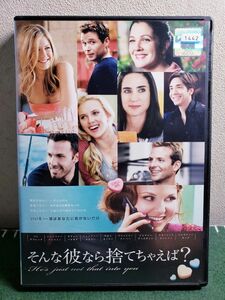 【レンタル落ち】そんな彼なら捨てちゃえば？ DVD