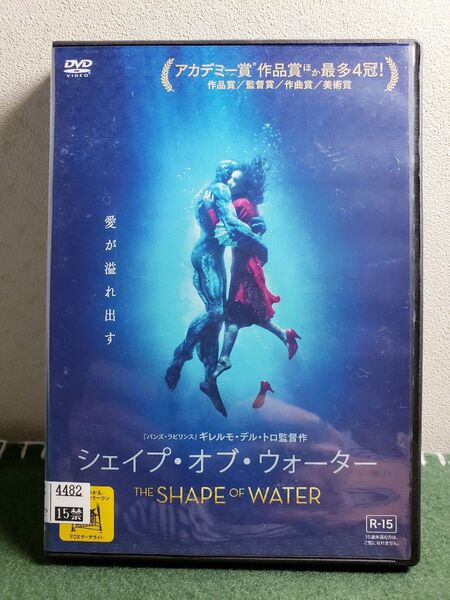 シェイブ・オブ・ウォーター DVD