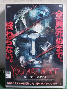 【レンタル落ち】You Are Next ユー・アー・ネクスト　DVD