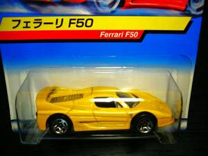 ⑭　HW 2000　日本版 ホットウィール　フェラーリ　F50　イエロー　Ferrari F50　未開封　美品