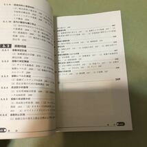 ◎公害防止管理者試験 騒音・振動関係攻略テキスト (LICENCE BOOKS)_画像6