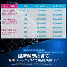 外付けハードディスク 1TB テレビ録画 外付けHDD_画像8