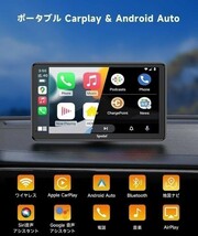 7インチ ポータブル カーオーディオ CarPlay＆Android Autoに対応 AirPlay機能付き WiFi Bluetooth接続_画像1