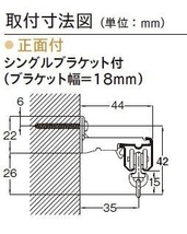 【新品・未使用】TOSO トーソー　カーテンレール　エリート用部品　正面付シングルブラケット　色：ウォームホワイト バラ売り10個〔４〕_画像7