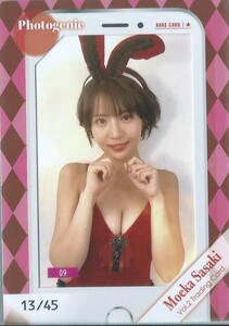 佐々木萌香　Vol.2　トレーディングカード　　フォトジェニックカード　　Photogenic　09