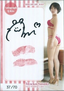佐々木萌香　Vol.2　トレーディングカード　　直筆サイン入 生キスカード　　Autograph & Kiss Card