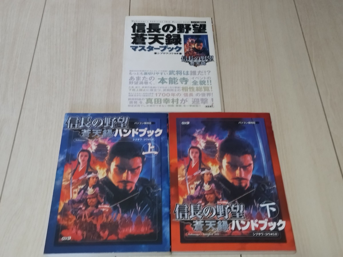 大人上品なおすすめコーデ 2025年最新】Yahoo!オークション -攻略本のセットの中古品・新品 その他
