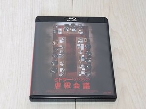 即決Bluray&DVD 2枚組 再生1度だけの極美品 ヒトラーのための虐殺会議 動作確認済 送料180円〜 ヴァンゼー会議 ハイドリヒ ナチス 親衛隊