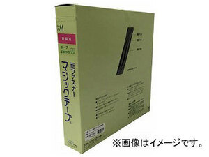 ユタカ 縫製用面ファスナー切売り箱 B 50mm×25m ブラック PG-546(7947305)