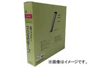 ユタカ 縫製用面ファスナー切売り箱 B 50mm×25m ホワイト PG-541(7947283)