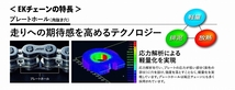 EKチェーン/江沼チェーン シールチェーン SRXシリーズ ヤマハ セロー250 250cc 2005年～2020年 スチール 428 128L 継手：MLJ 428SRX2 2輪_画像2