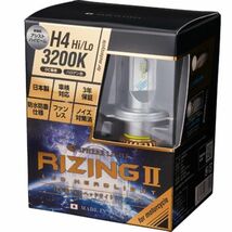 スフィアライト(Spherelight) LEDヘッドライト RIZING2 3200K H4 Hi/Lo バイク用 SRBH4032-02 2輪_画像2