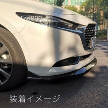 【新品】MAZDA3 BP系 セダン フロントリップ スポイラー 3色展開 エアロ バンパー アクセラ スポイラー マツダ3_画像8