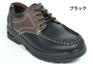 新品 メンズカジュアルシューズ M-7 黒 25.5cm 紐靴 幅広 ワイド 軽量 通勤 作業靴 靴 紳士靴 M7 シューズ エアークッション