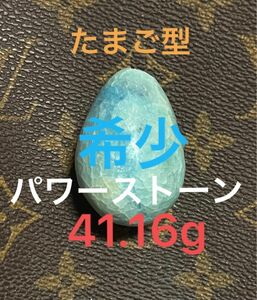 41.16g 水色の石　石の名前は分かりません。ラリマー？アマゾナイト？ターコイズ？